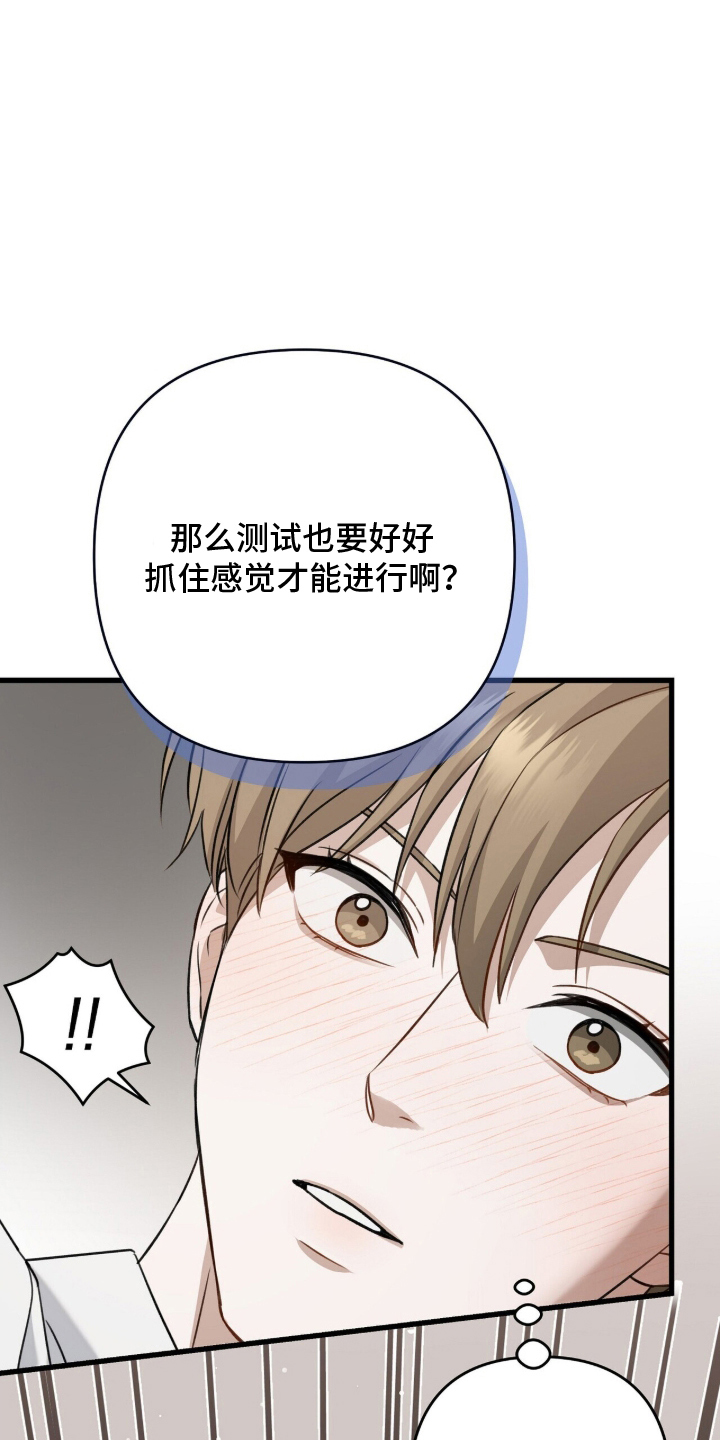 片场罗曼史漫画,第13章：照着剧本4图
