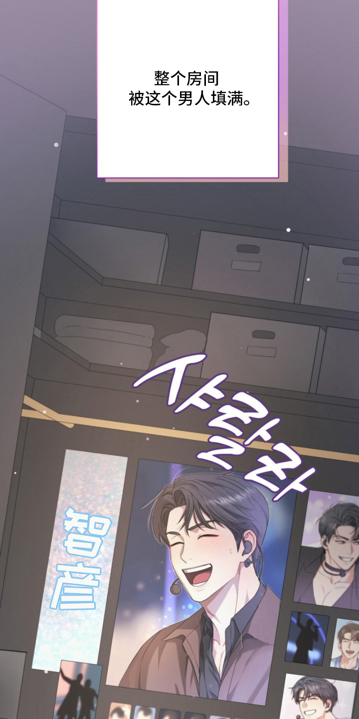 片场发飙漫画,第20章：想不起来理由3图