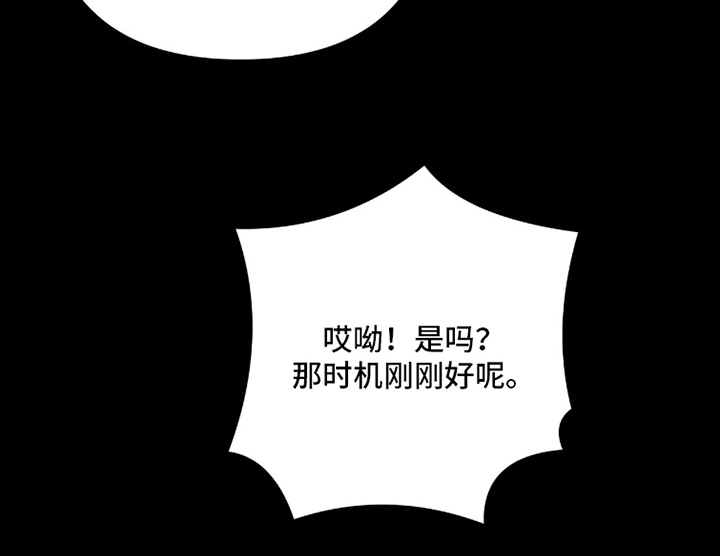 片场丝带儿漫画,第17章：另一个粉丝4图