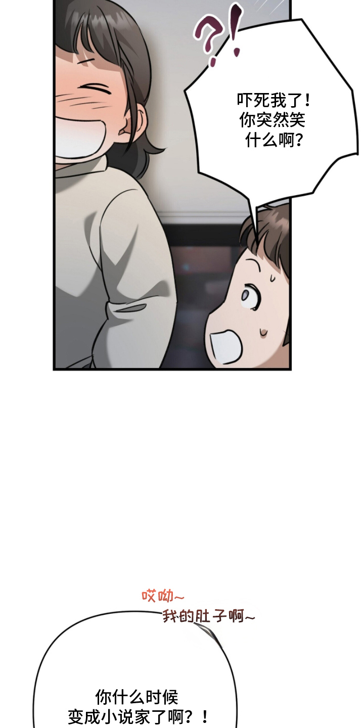 片场丝带儿漫画,第16章：狂热粉丝4图