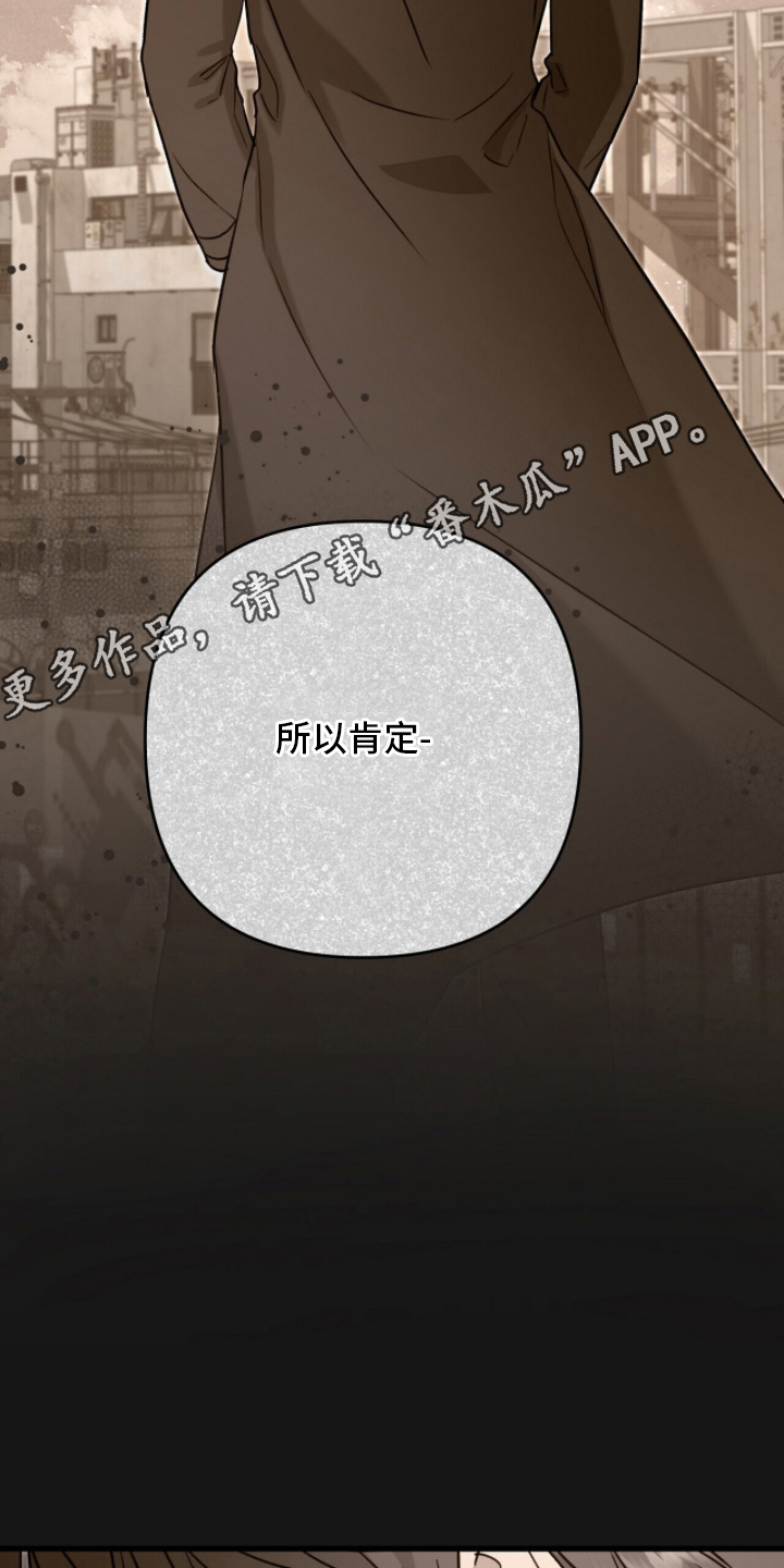 片场失火漫画,第15章：无法思考4图