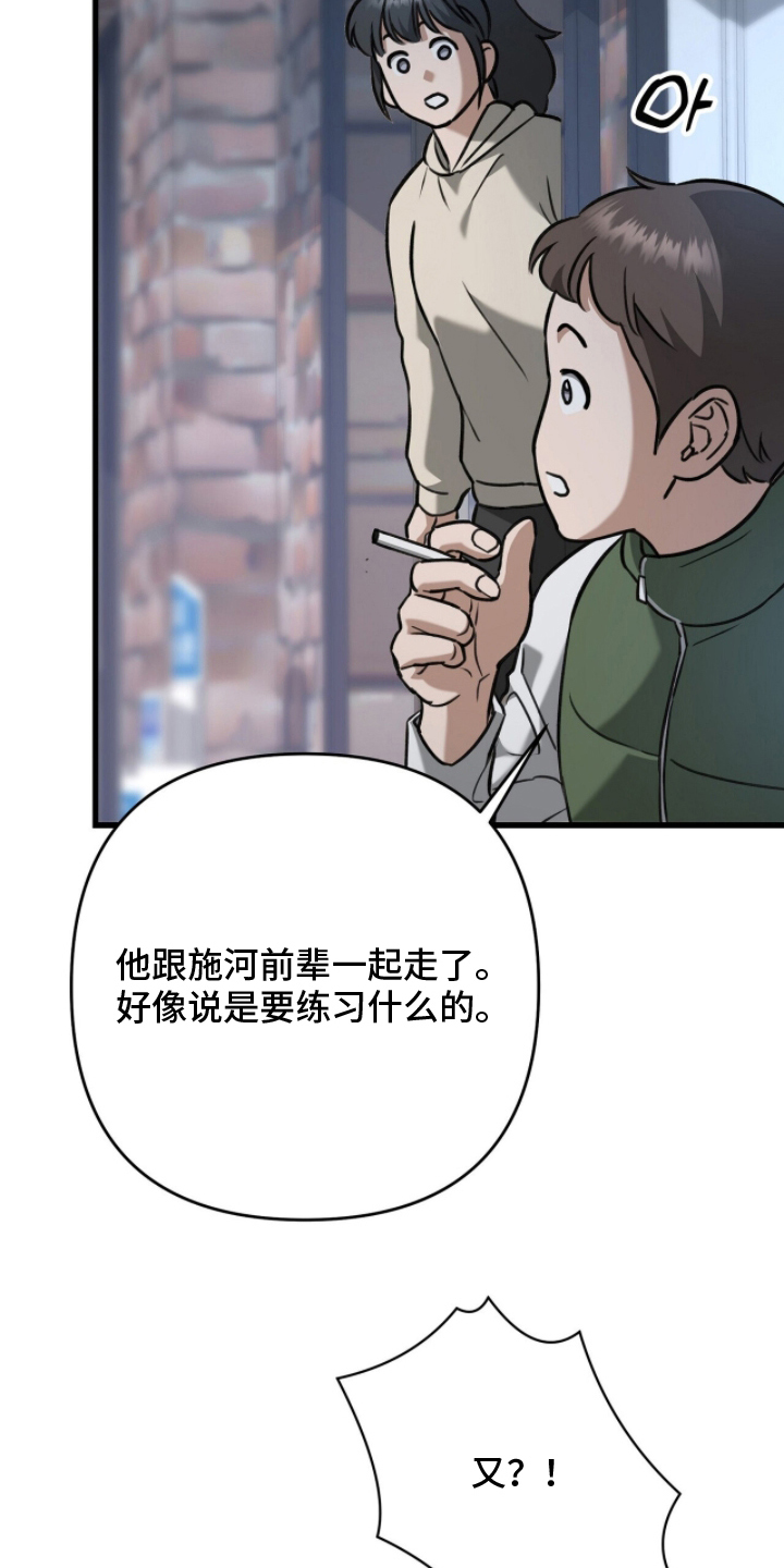 片场丝带儿漫画,第16章：狂热粉丝5图