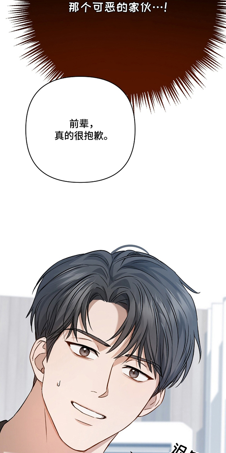 片场罗曼史漫画,第8章：合的来4图