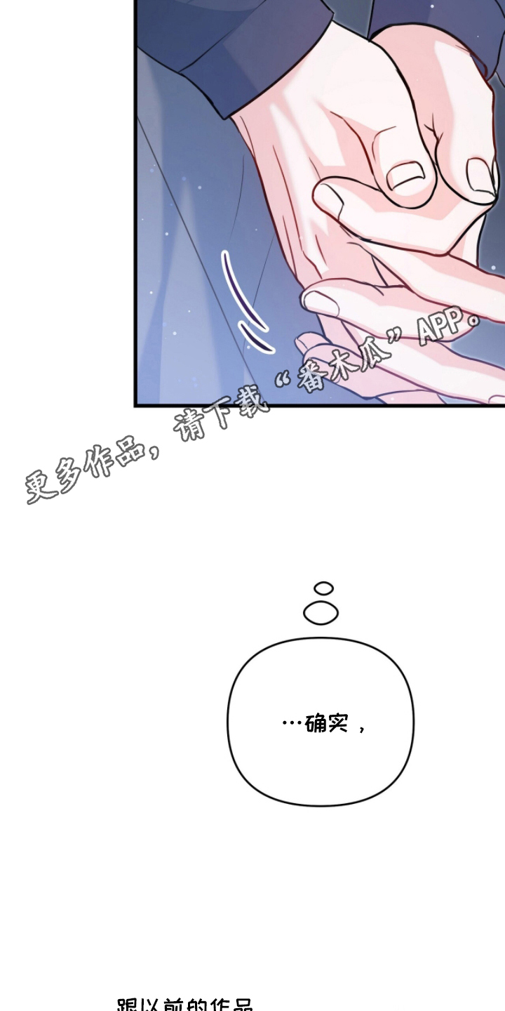 片场真相漫画,第4章：只有作品1图