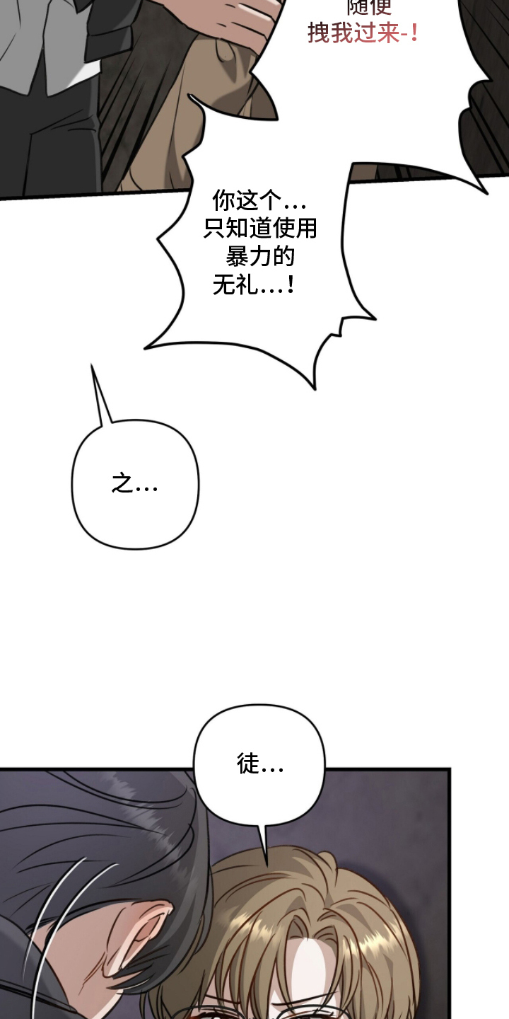 片场罗曼史漫画,第22章：不光彩的失误2图