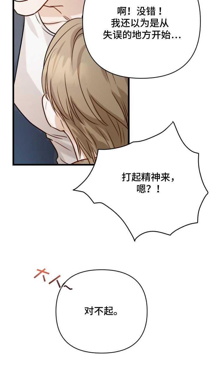 片场探班漫画,第2章：爱豆出生5图