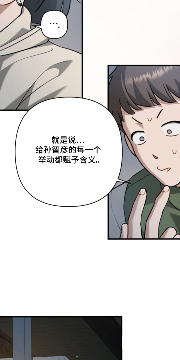 片场丝带儿漫画,第16章：狂热粉丝1图
