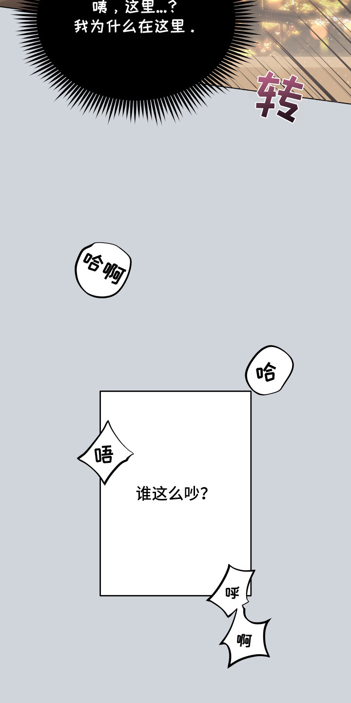 忠诚的背面漫画,第1章：老大3图