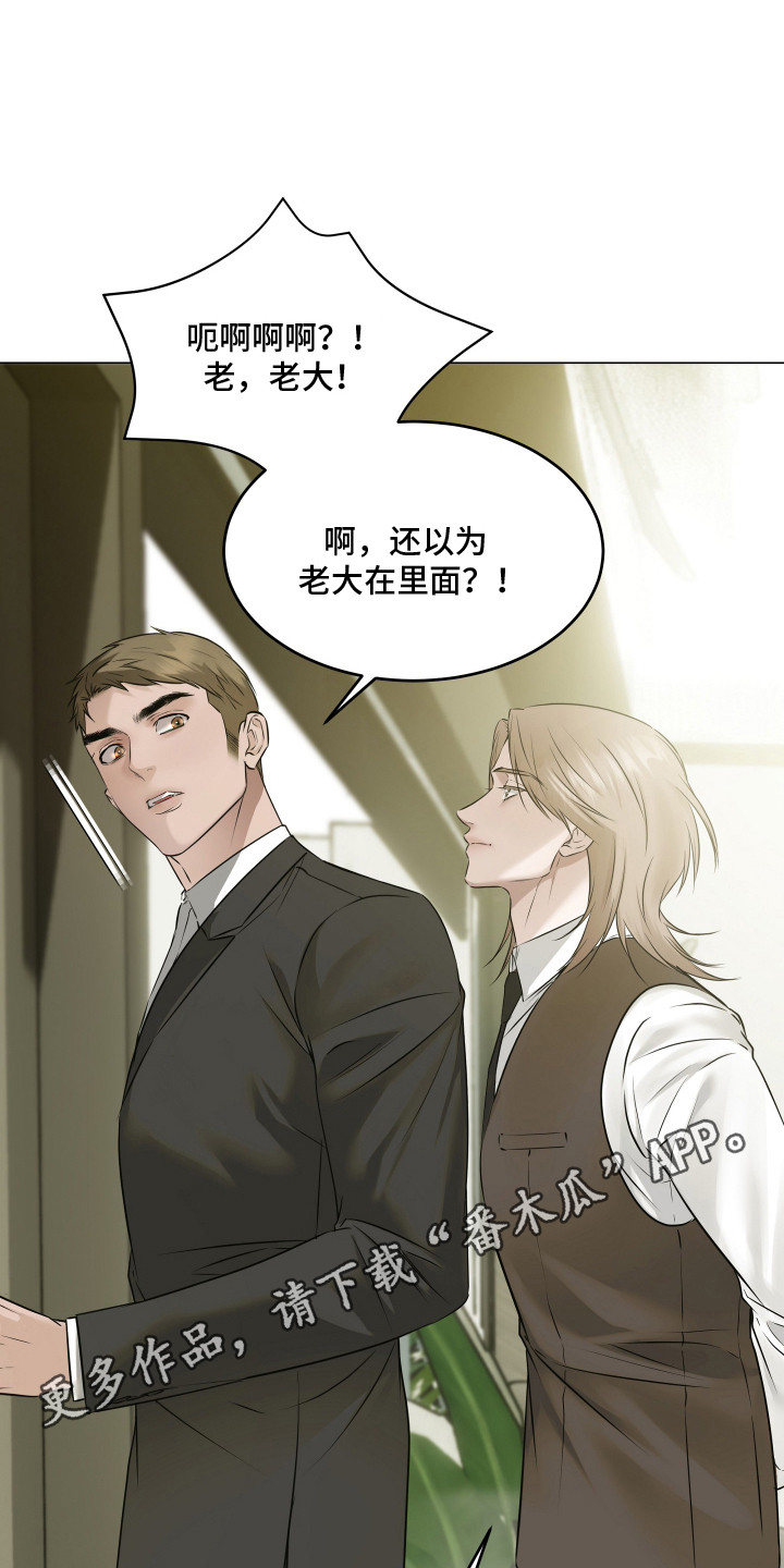 忠诚的背面漫画,第6章：良心不安5图