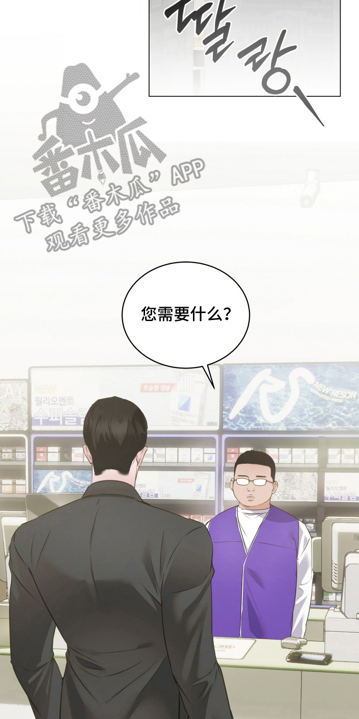 忠诚的背面漫画,第8章：查监控4图