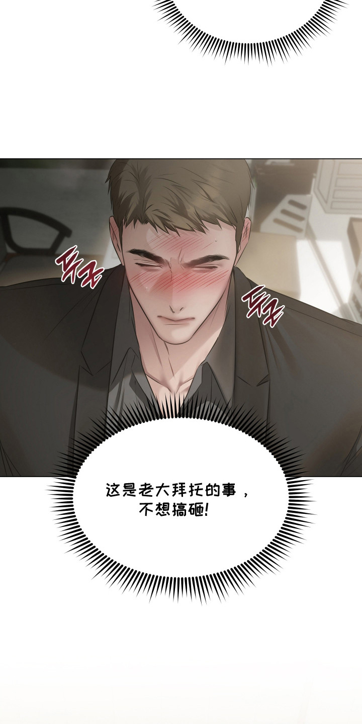 忠诚的背面漫画,第13章：亲自试试2图