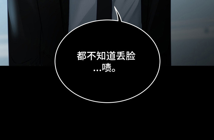 忠诚的背面漫画,第9章：初次见面2图