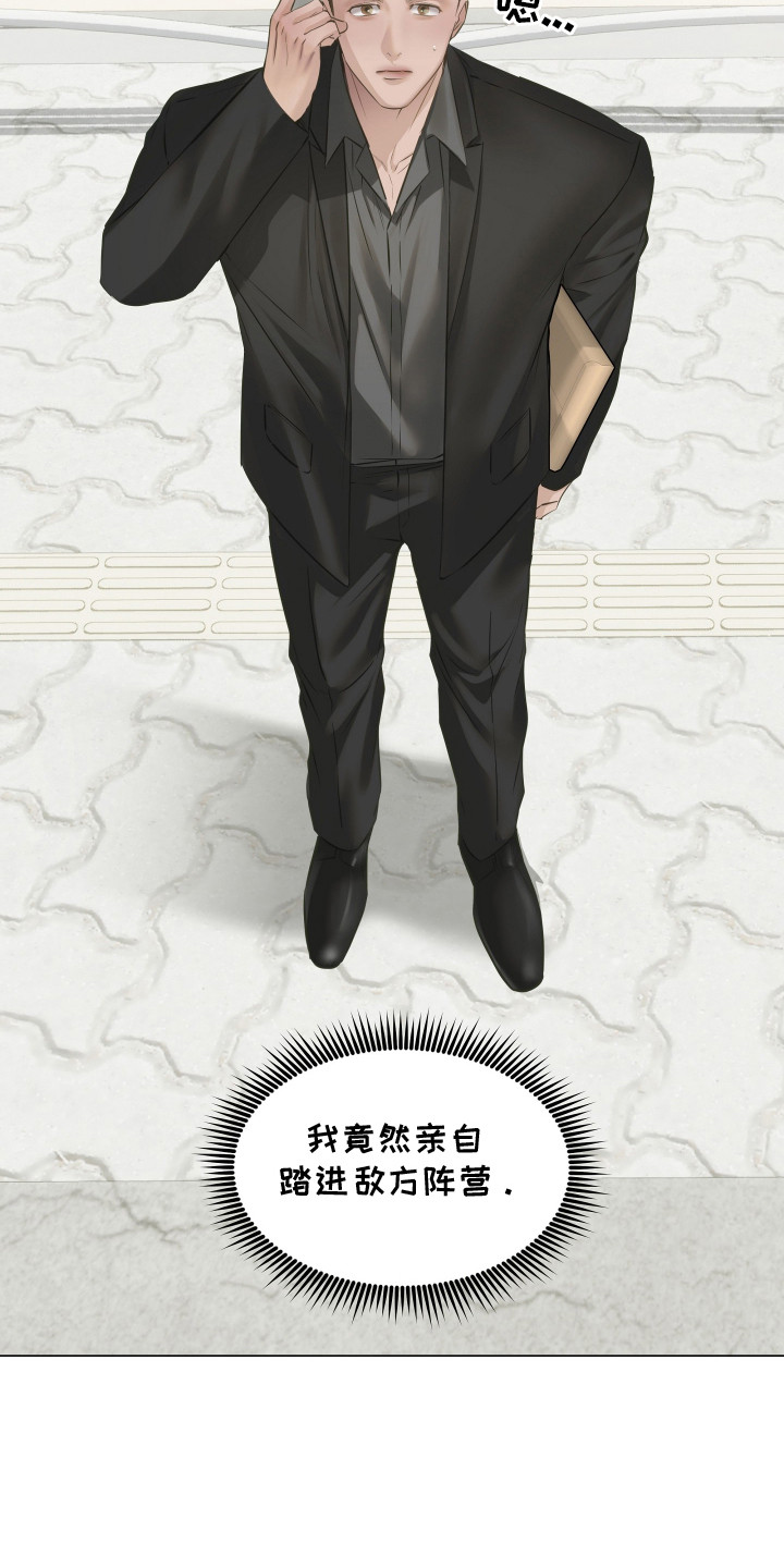 忠诚的背面漫画,第11章：跑腿4图