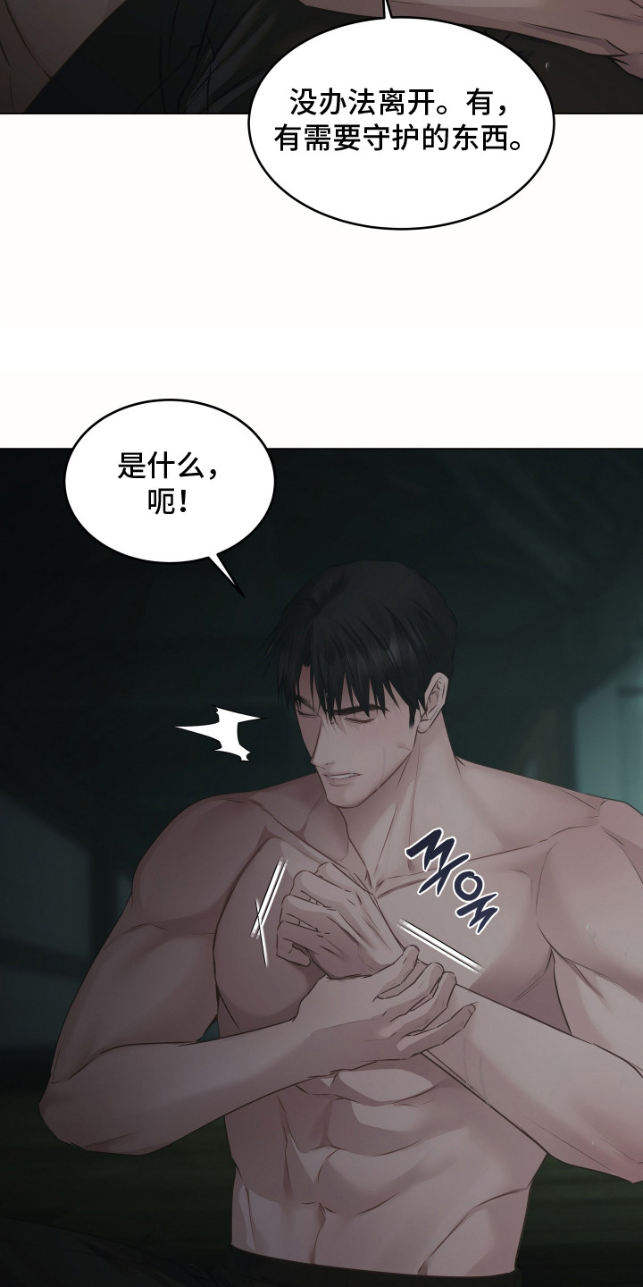 忠诚的背面漫画,第22章：很在意5图