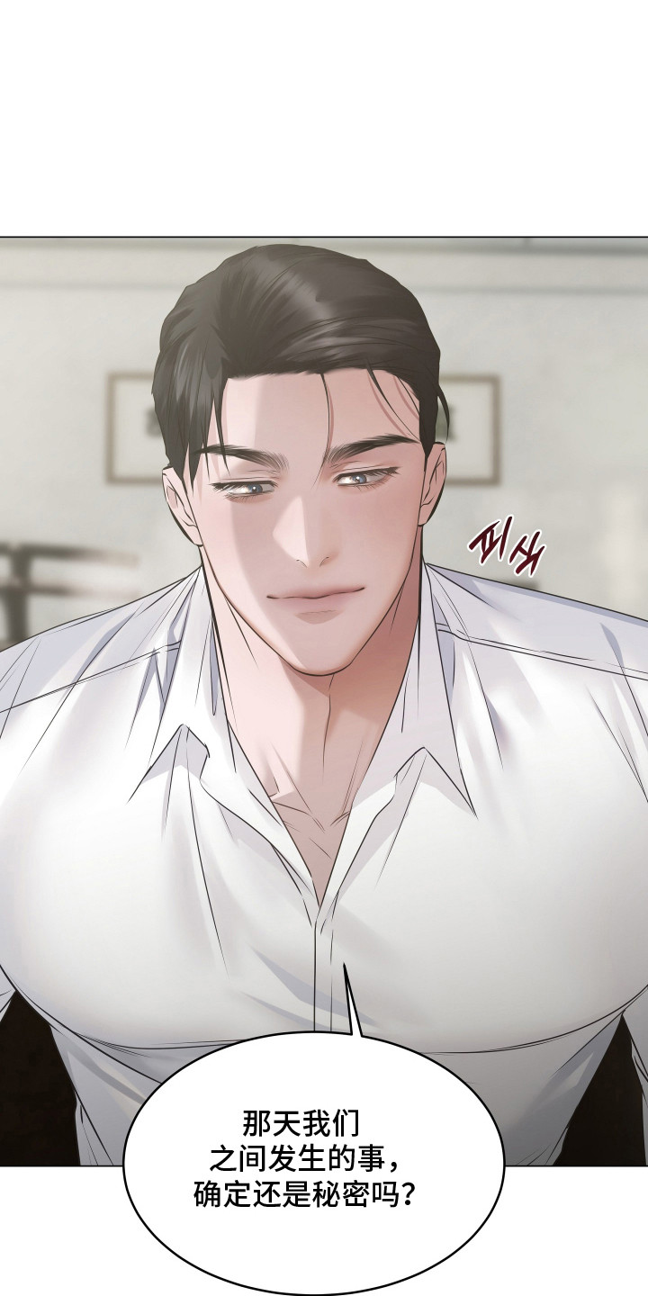 忠诚的背面漫画,第13章：亲自试试1图