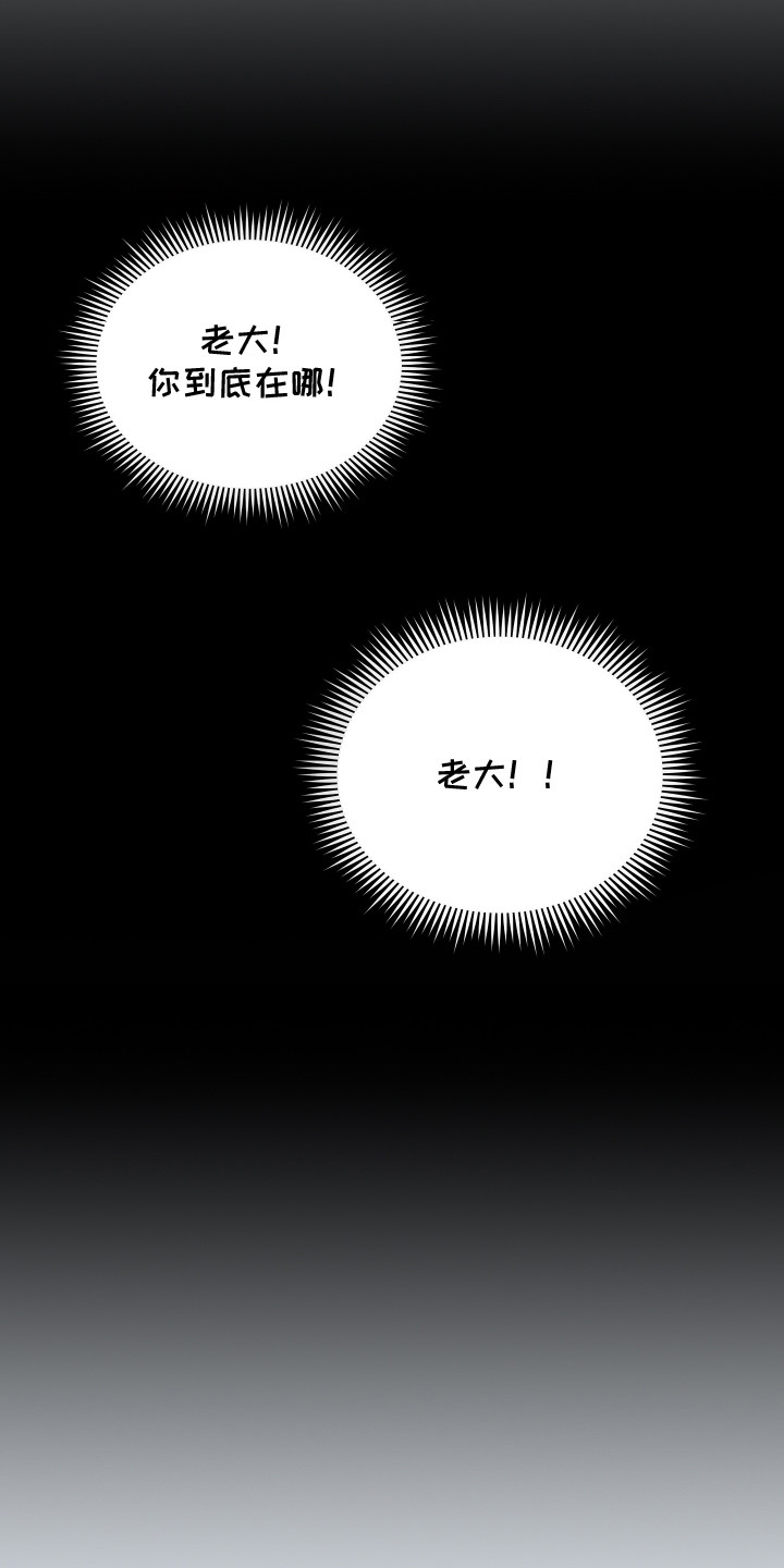 忠诚的背面漫画,第1章：老大5图