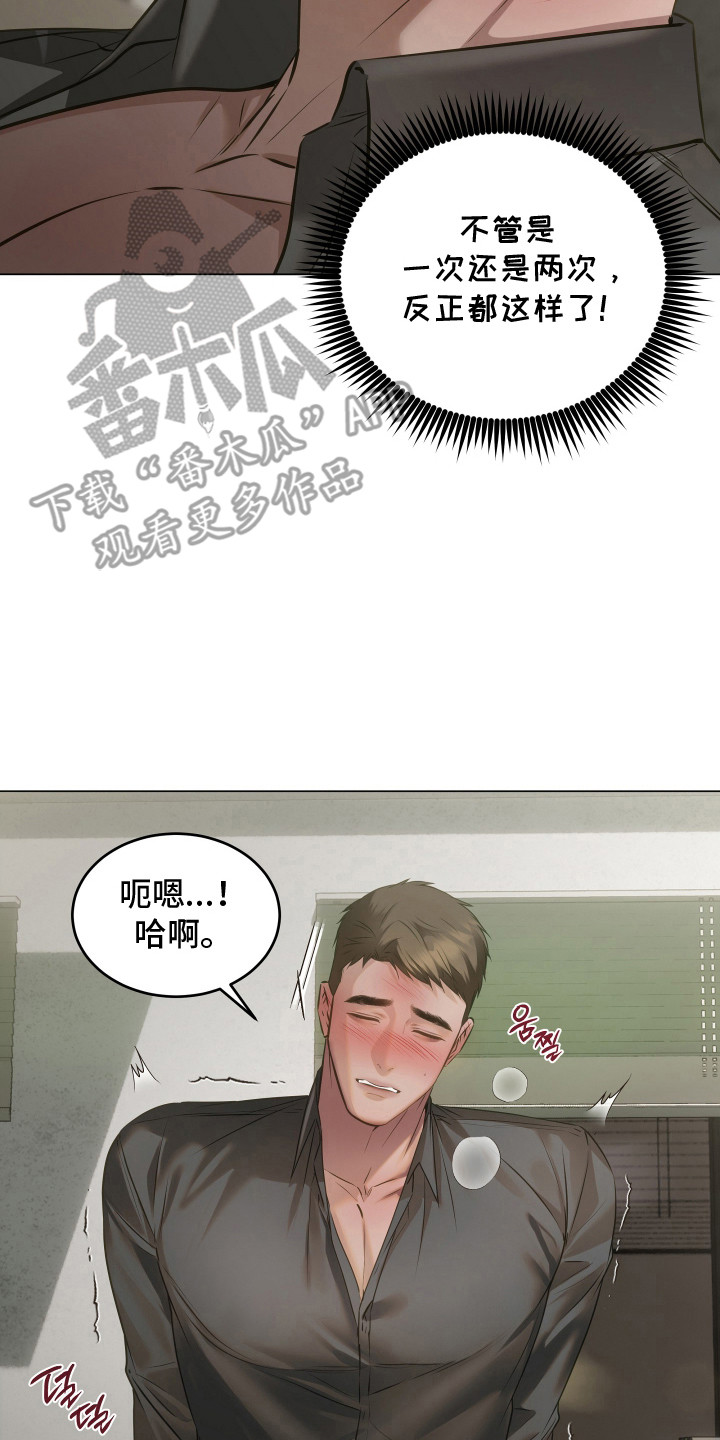 忠诚的背面漫画,第13章：亲自试试2图