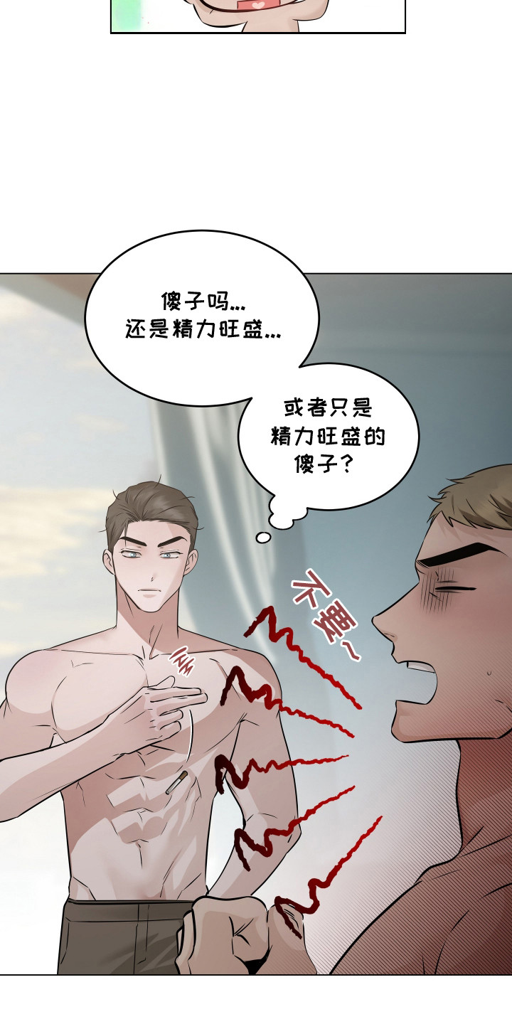忠诚的背面漫画,第3章：感叹3图