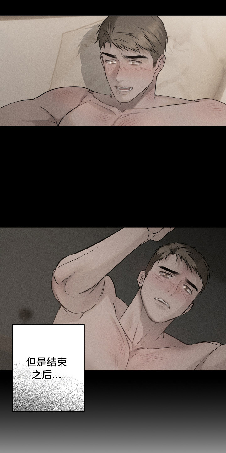 忠诚的背面漫画,第7章：隐约记得4图