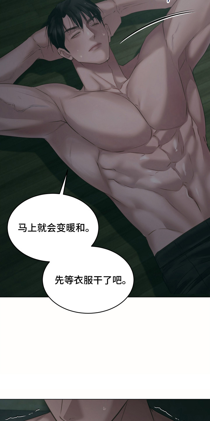 忠诚的背面漫画,第21章：躲雨1图