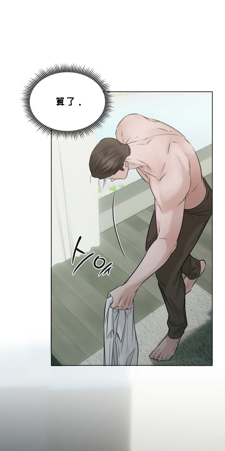 忠诚的背面漫画,第3章：感叹4图
