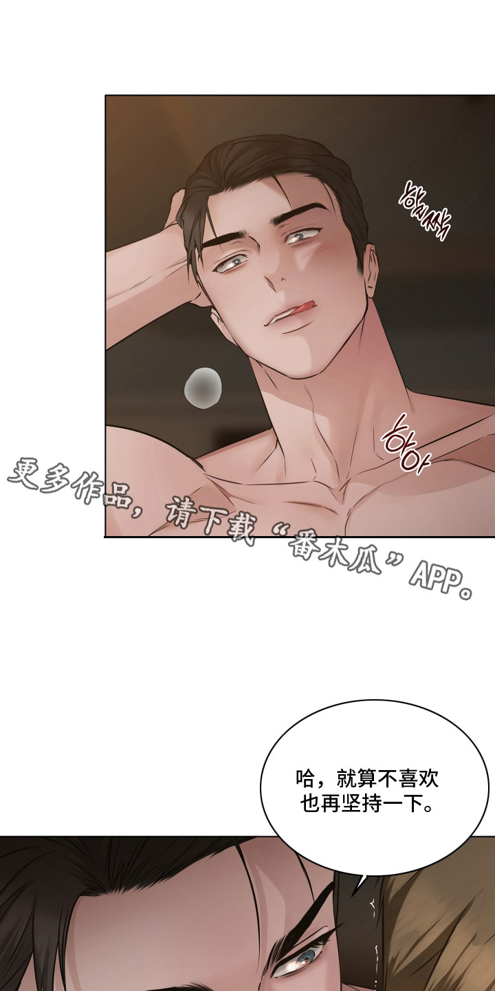 忠诚的背面漫画,第3章：感叹5图