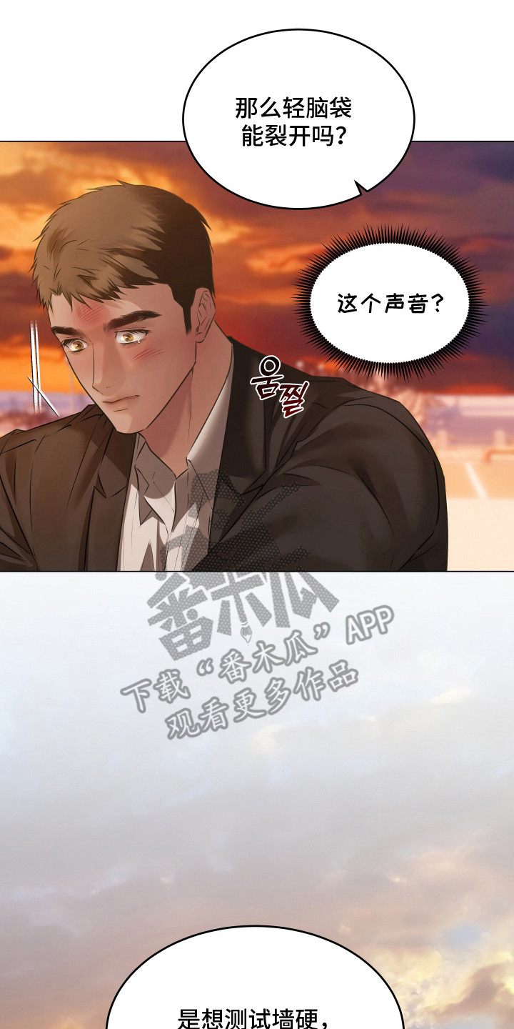 忠诚的背面漫画,第18章：没什么5图