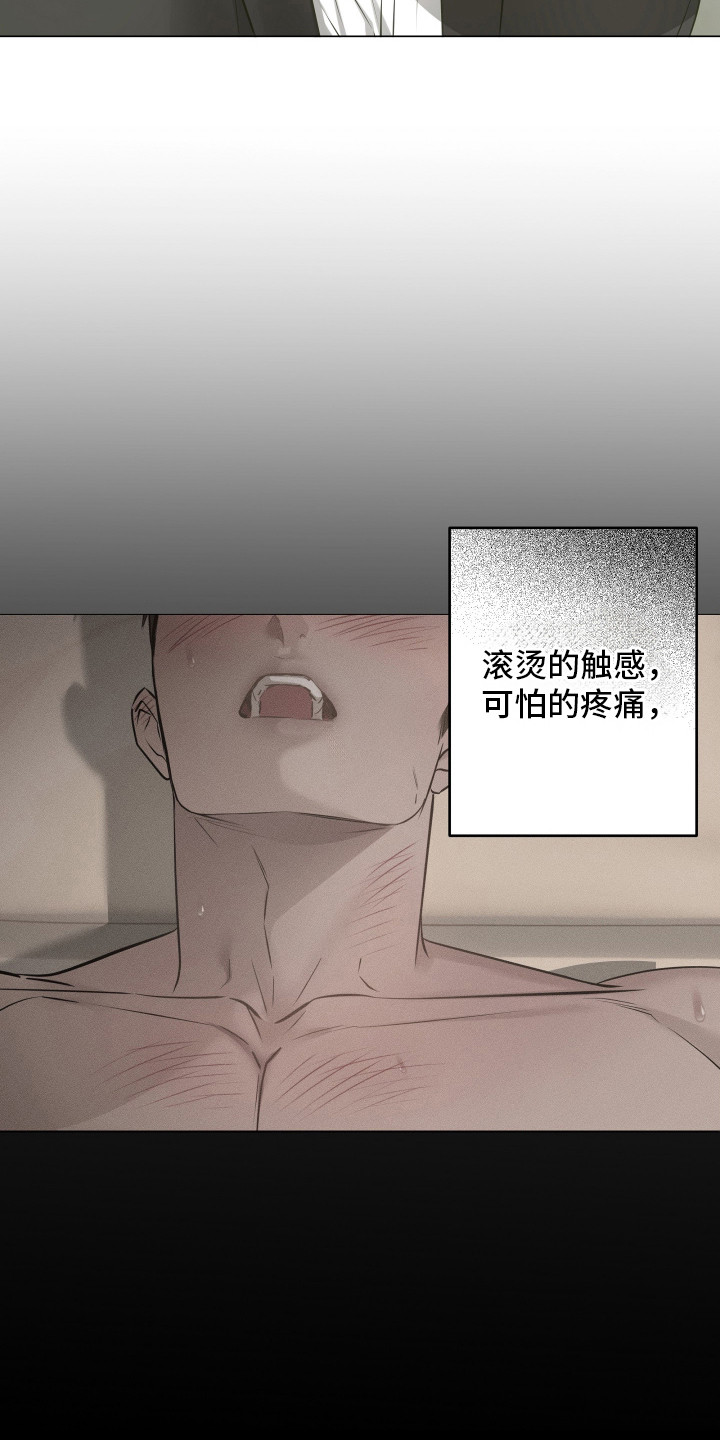 忠诚的背面漫画,第7章：隐约记得3图