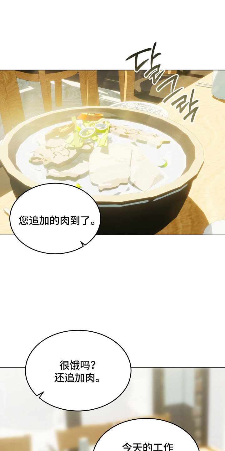 忠诚的背面漫画,第7章：隐约记得4图