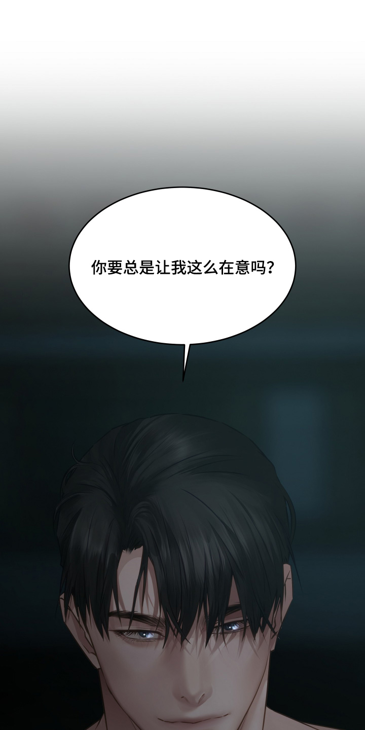 忠诚的背面漫画,第23章：不要1图