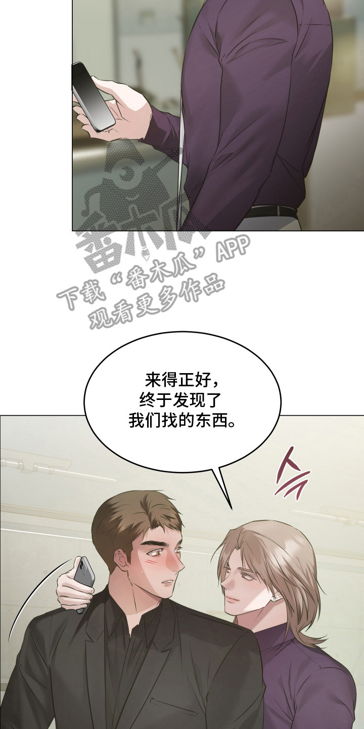 忠诚的背面漫画,第10章：恩情4图