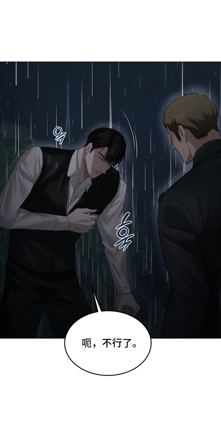 忠诚的背面漫画,第20章：逃跑1图