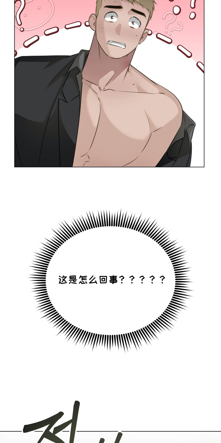 忠诚的背面漫画,第17章：差点出事3图