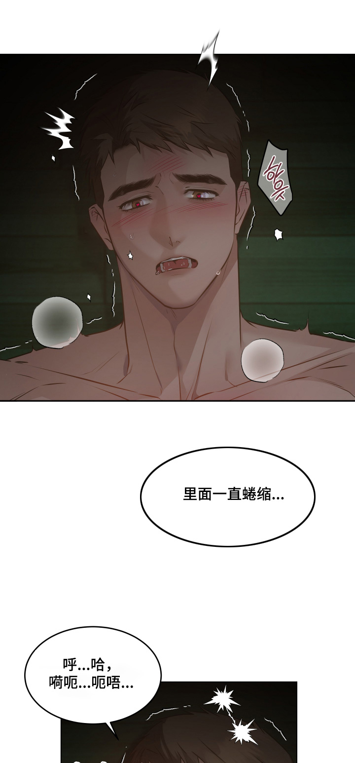 忠诚的背面漫画,第24章：召集起来1图