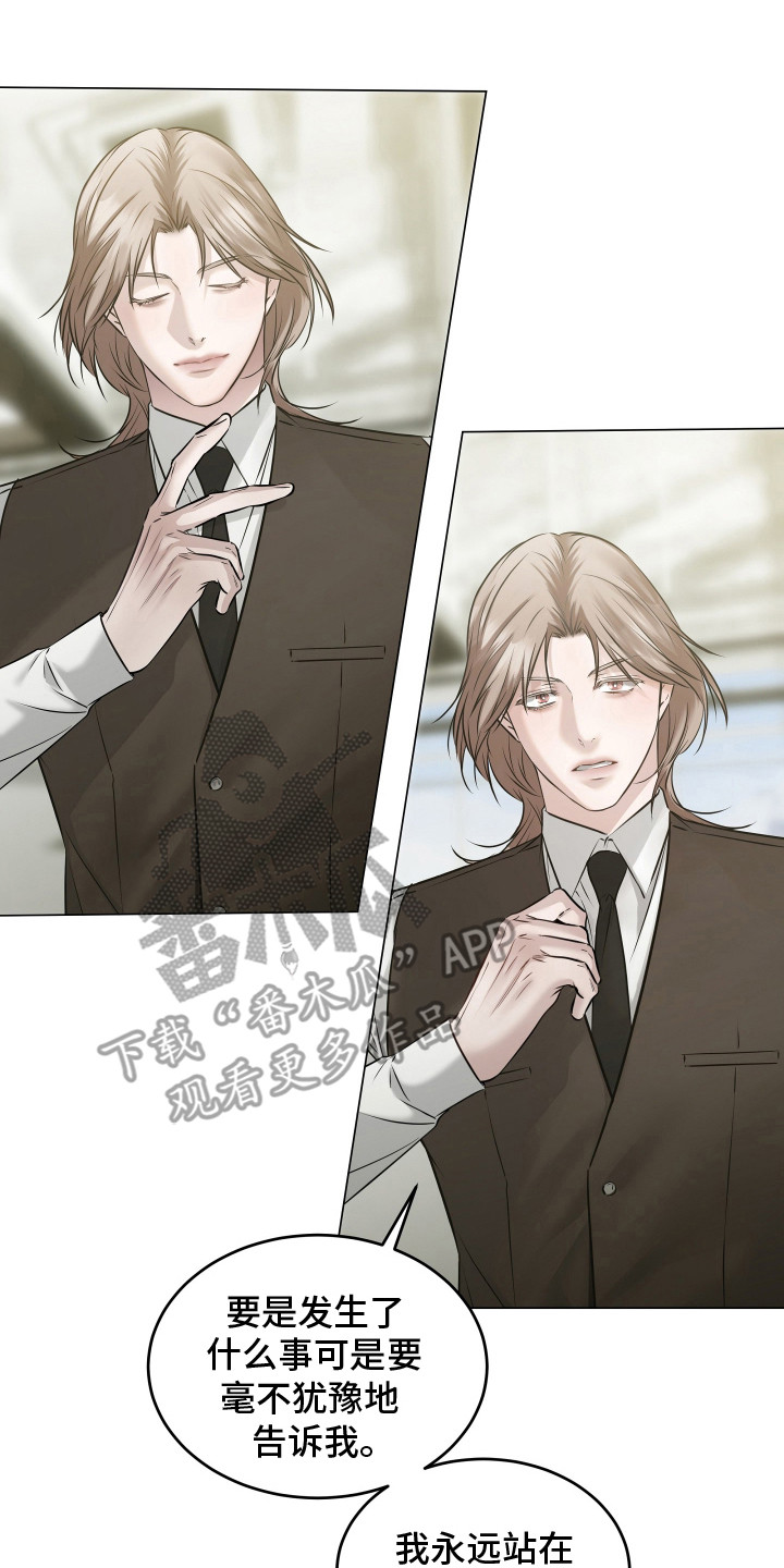 忠诚的背面漫画,第6章：良心不安2图