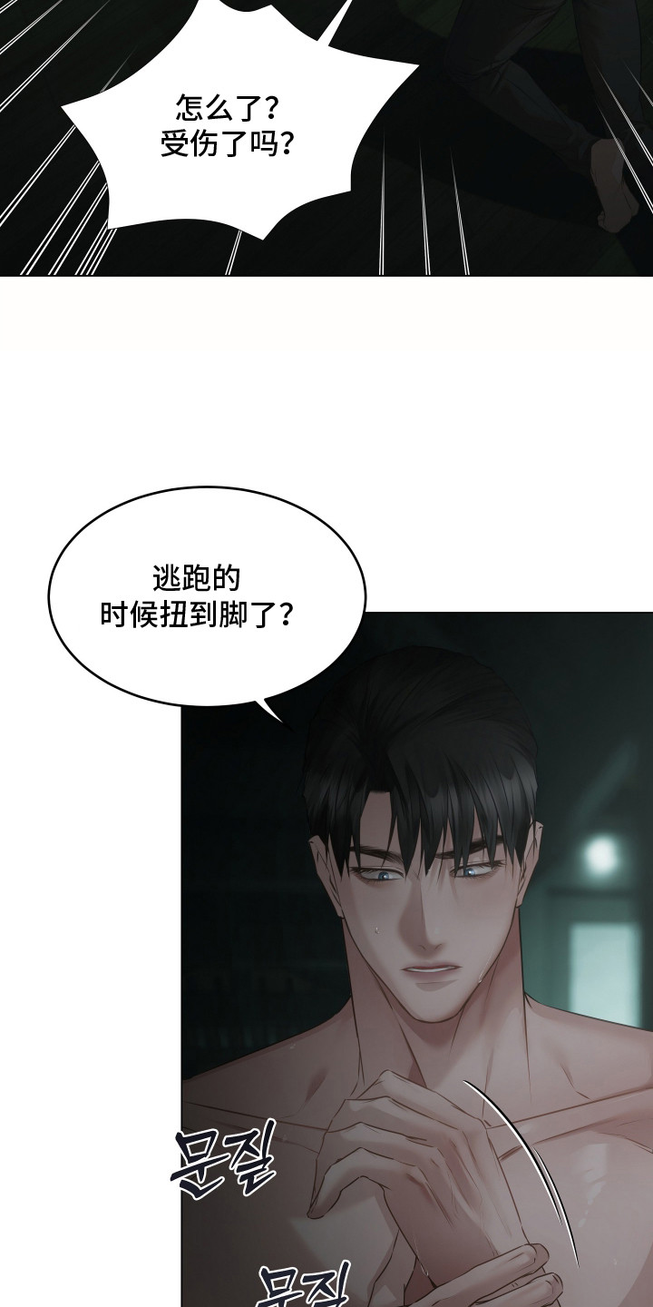 忠诚的背面漫画,第22章：很在意2图