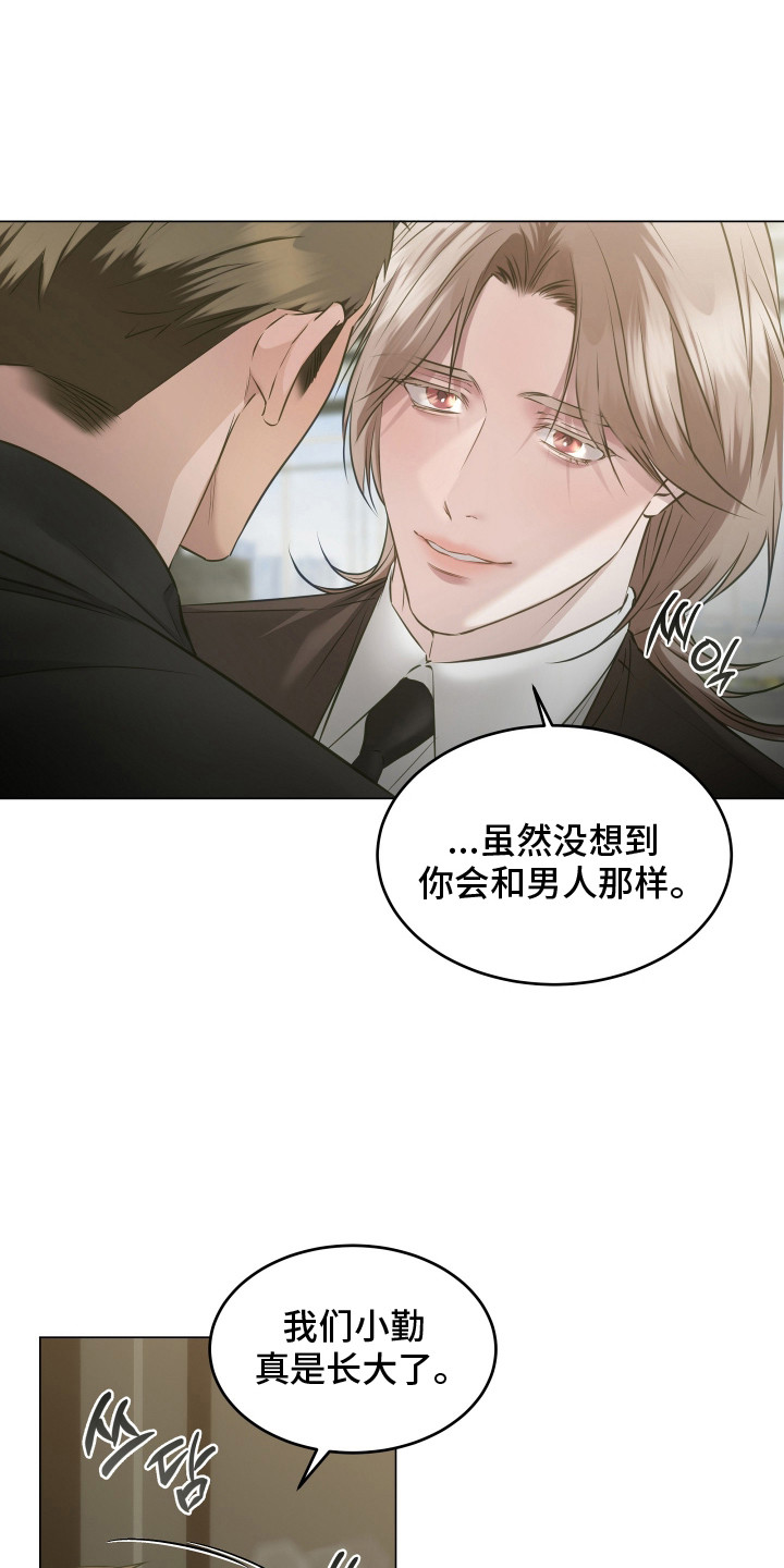 忠诚的背面漫画,第7章：隐约记得1图