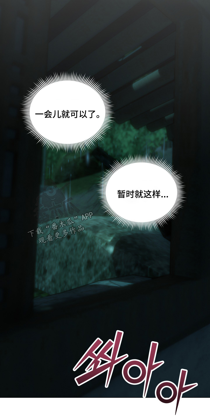 忠诚的背面漫画,第24章：召集起来1图