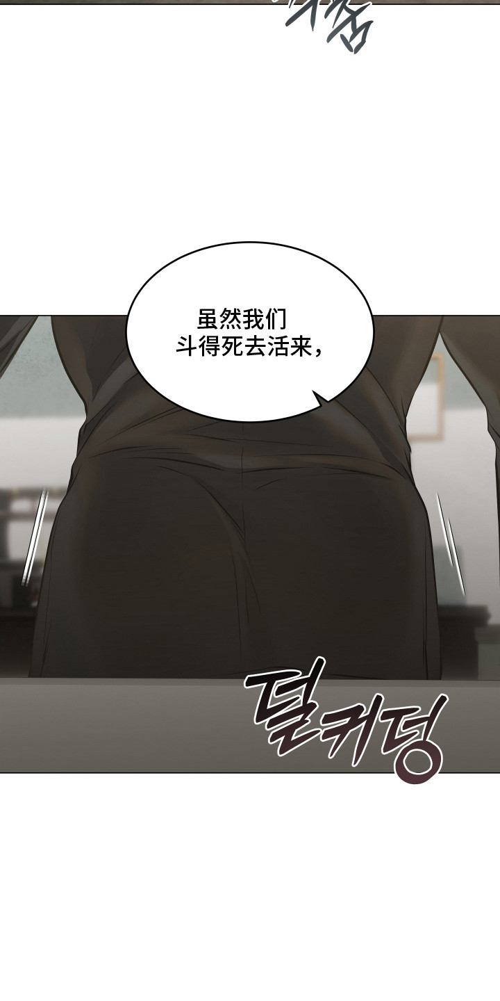 忠诚的背面漫画,第12章：气氛压抑3图