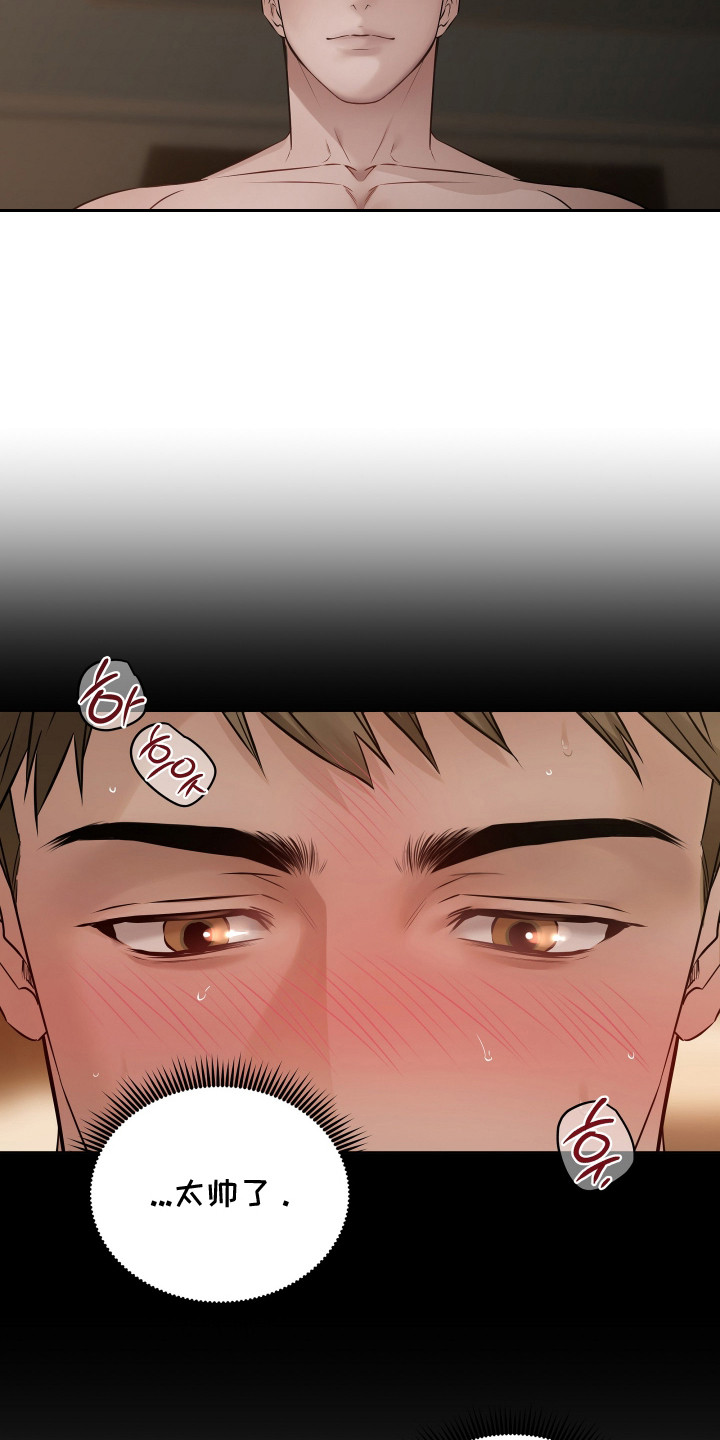 忠诚的背面漫画,第3章：感叹5图