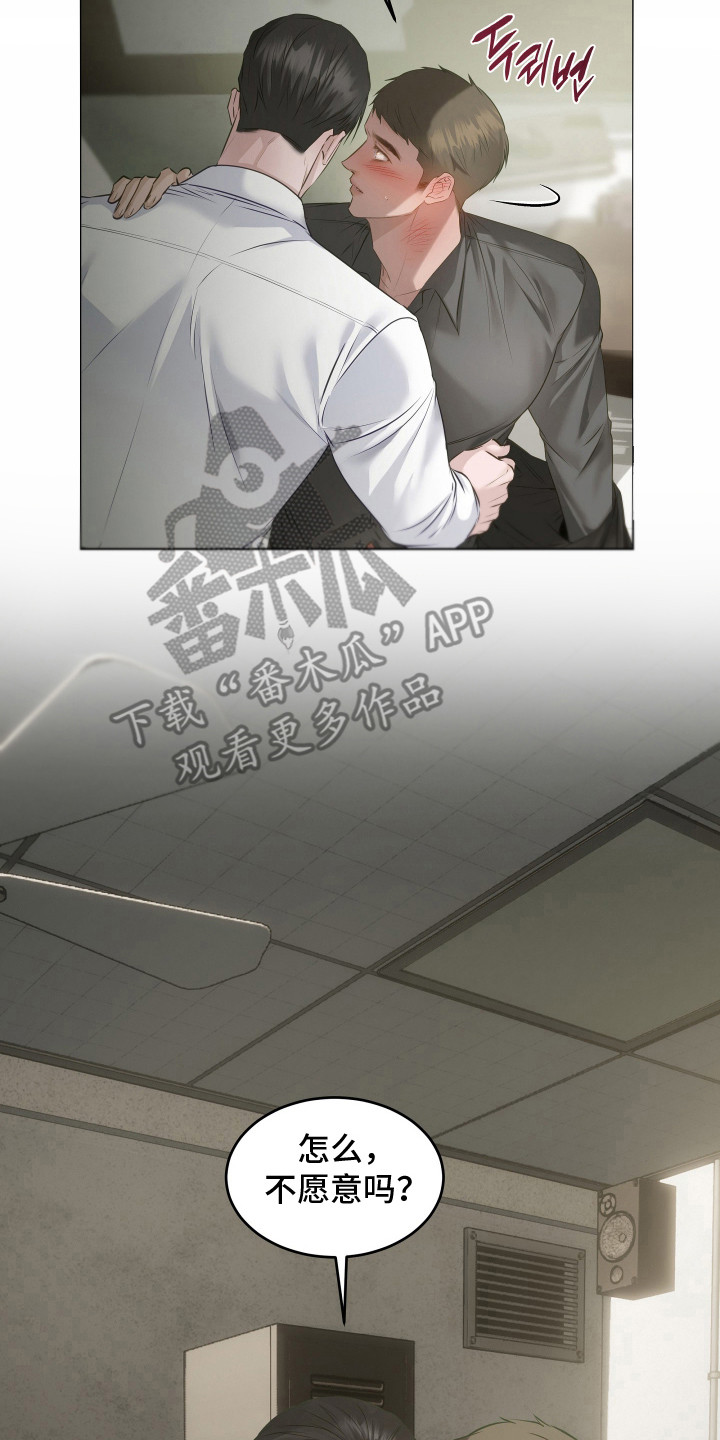 忠诚的背面漫画,第13章：亲自试试4图