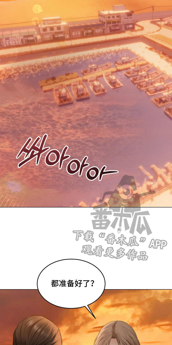 忠诚的背面漫画,第18章：没什么2图