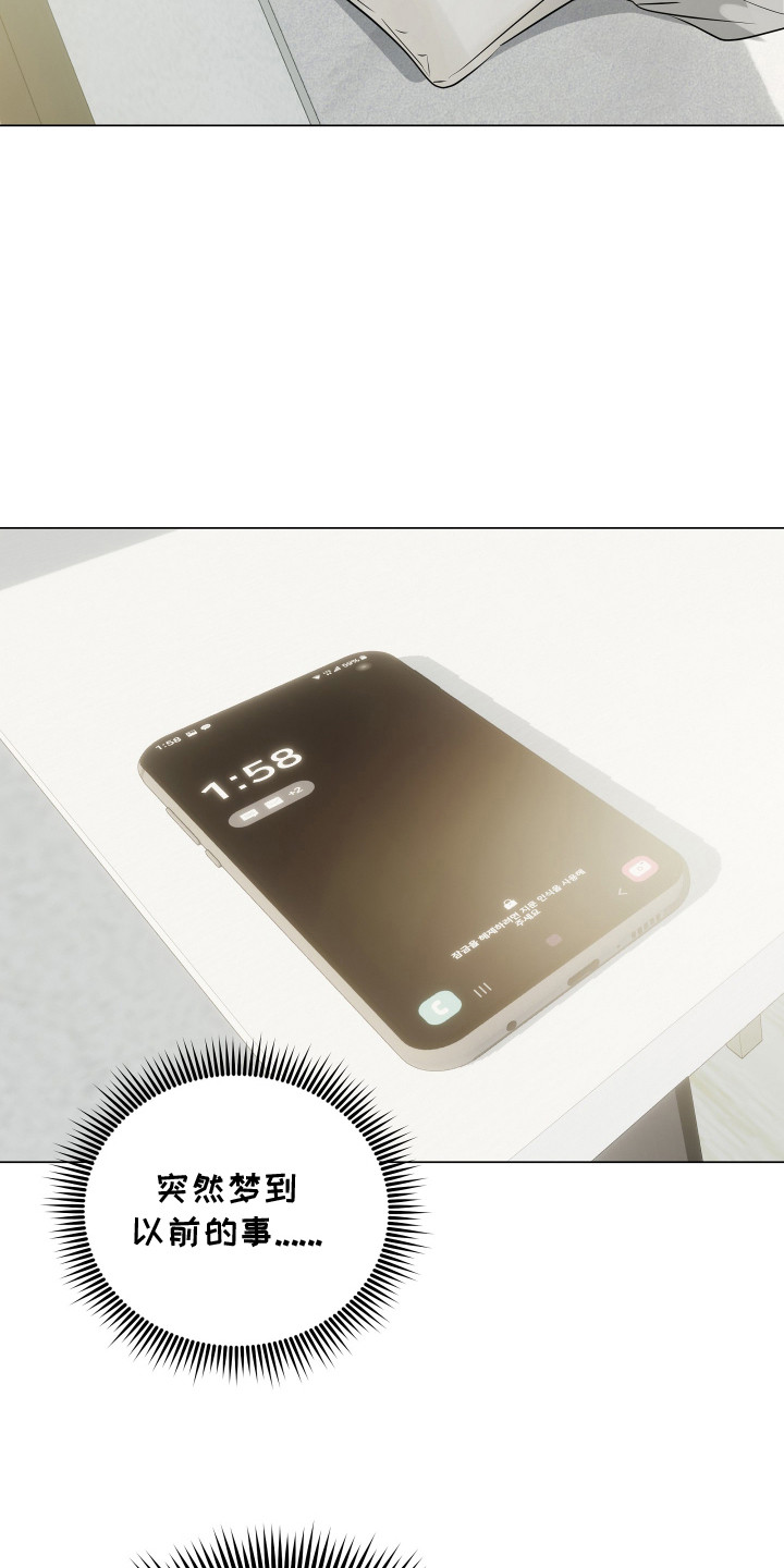 忠诚的背面漫画,第5章：纹身4图