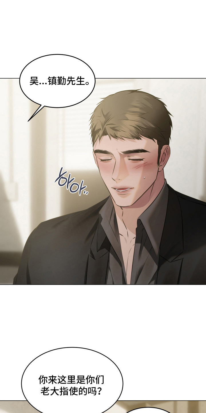 忠诚的背面漫画,第15章：忠告1图