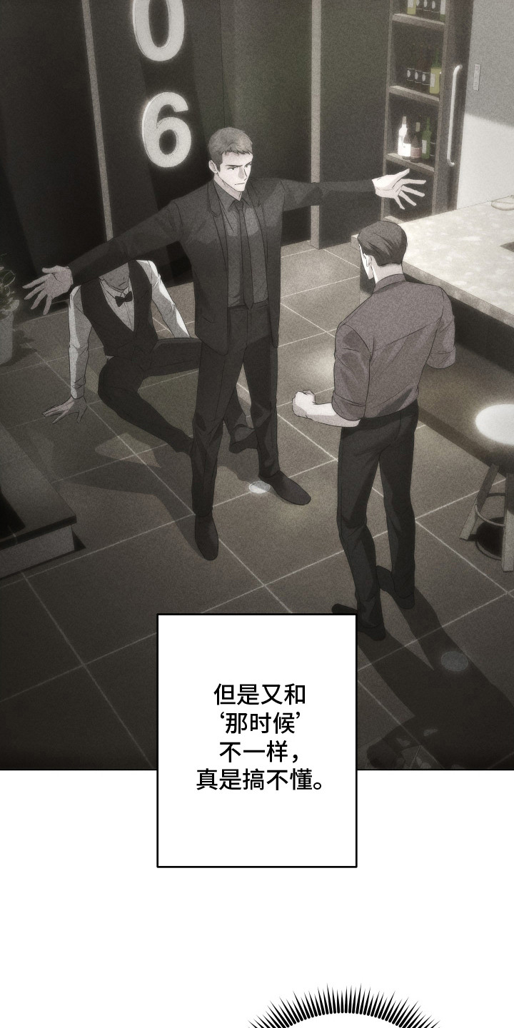 忠诚的背面漫画,第13章：亲自试试4图