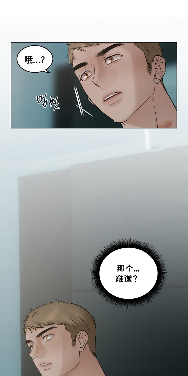 忠诚的背面漫画,第3章：感叹1图