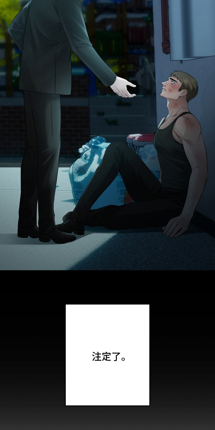 忠诚的背面漫画,第1章：老大2图