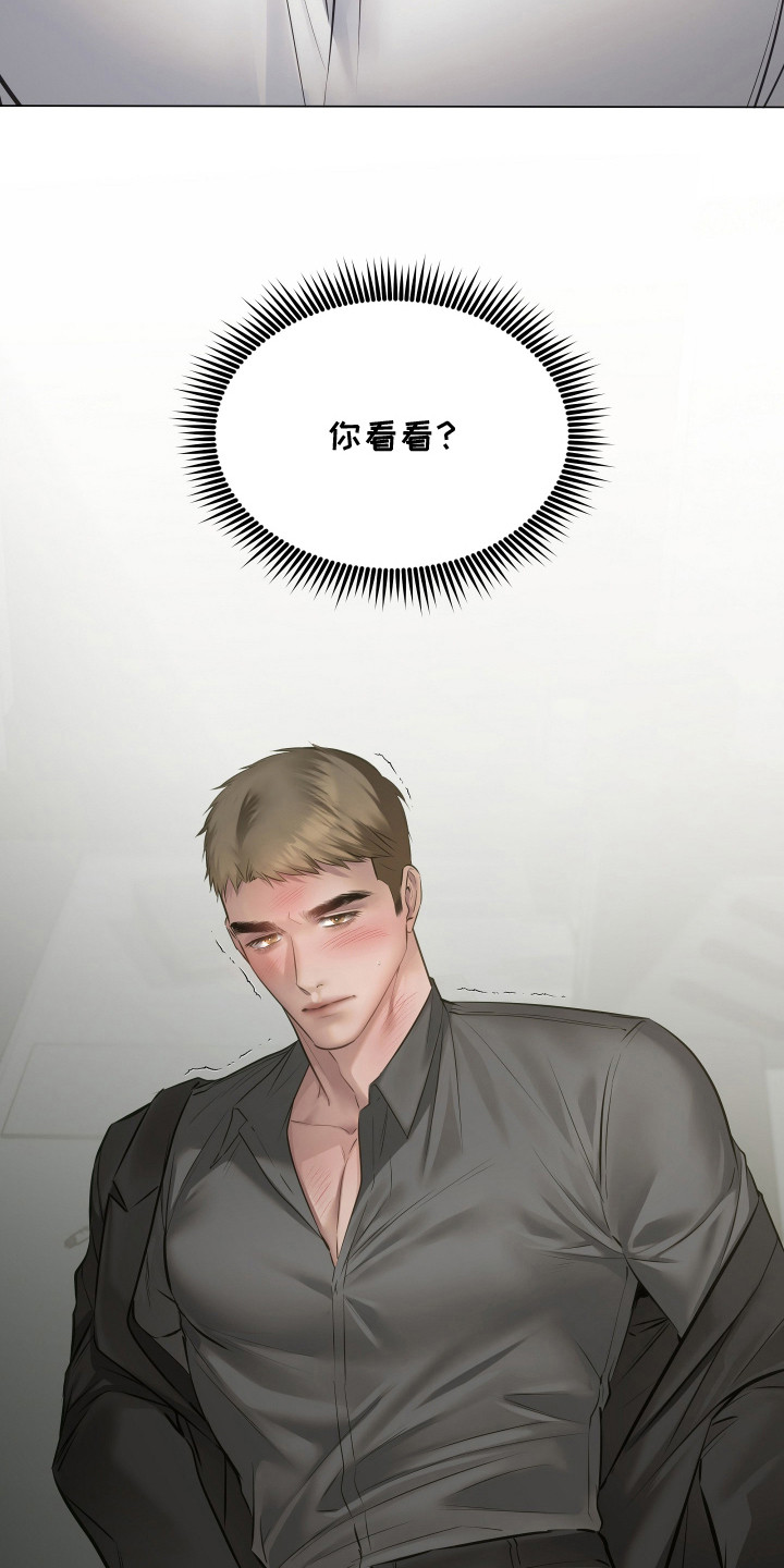 忠诚的背面漫画,第13章：亲自试试4图