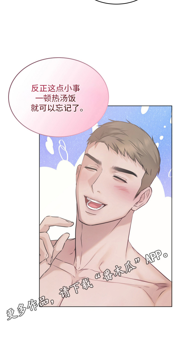 忠诚的背面漫画,第5章：纹身5图
