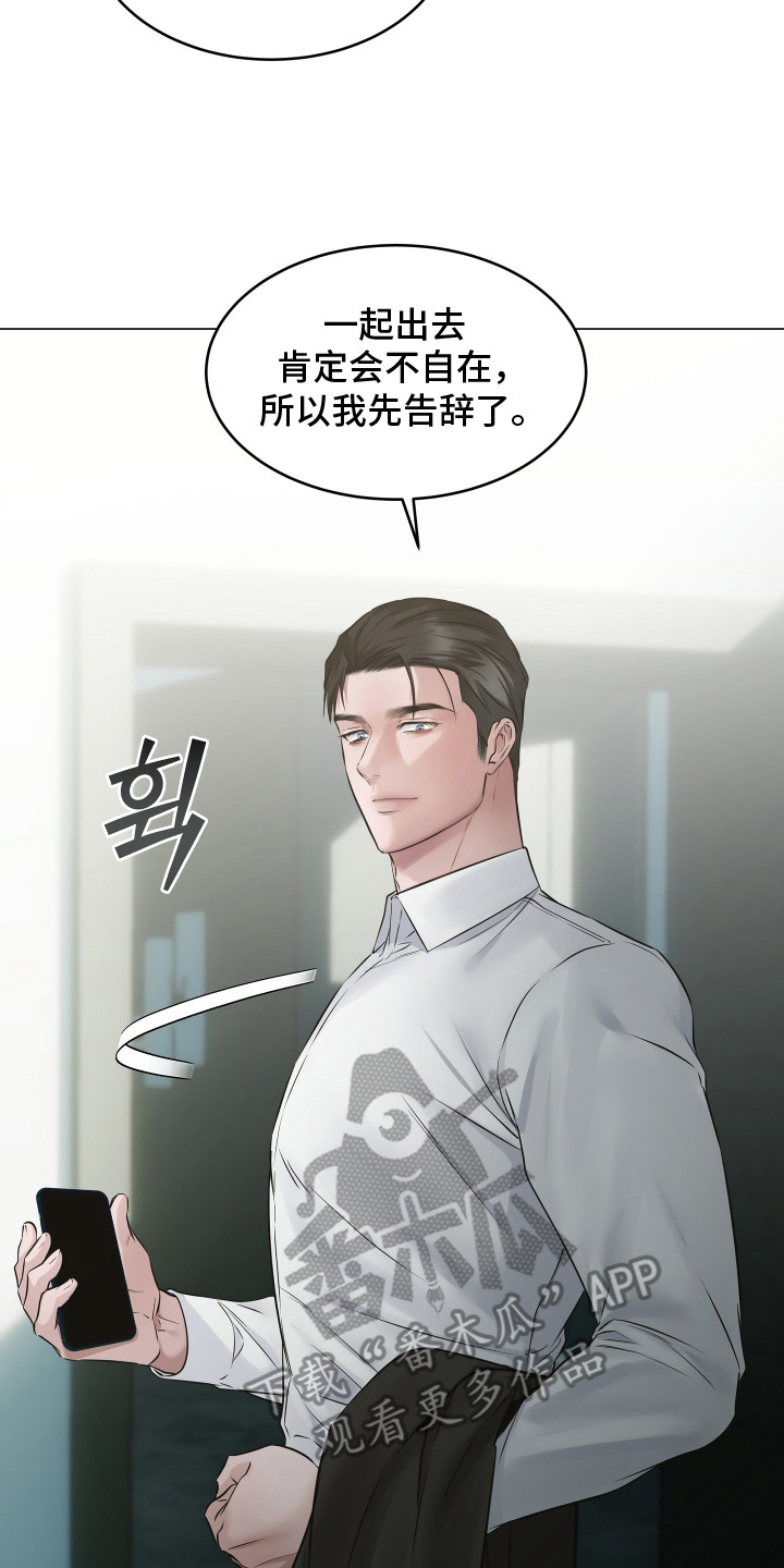 忠诚的背面漫画,第4章：保密5图